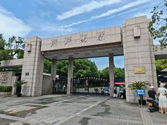 -浙江大学(玉泉校区)