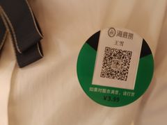 -海底捞火锅(银泰中心店)