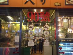 门面-大哥餐厅(西城花园店)