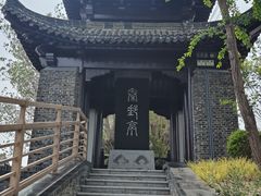 -盂城驿-南门大街