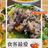 [爱心]酸汤牛肉锅超满足