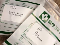 -爱侣宠医·鹦鹉专科·小型哺乳类·异宠专科(灵石路店)