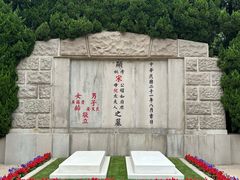 -宋庆龄陵园