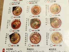 -雷门拉面(龙湖成都金楠天街店)