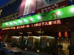 门面-感恩心素食馆(百世广场店)
