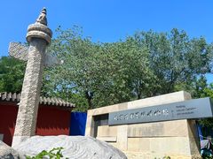 -北京石刻艺术博物馆(五塔寺)