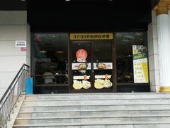 门面-真功夫(彩田路店)