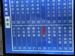 -小狗面馆(河东路店)