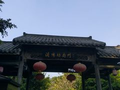 -浈阳坊旅游小镇
