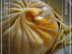 蟹黄汤包-殷记大酒店