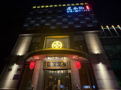 -足本纪·足道 SPA 简餐 小吃(文三西路店)