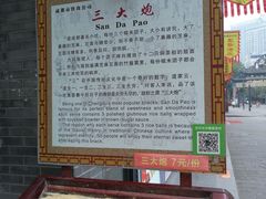-龙抄手(文殊坊店)