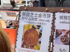 -莫朗核桃饼(虹泉路店)
