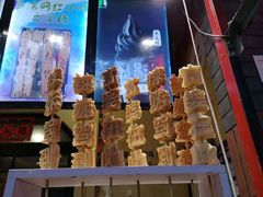 -歹街(金成店)