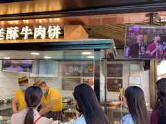 门面-蕃坊酥小蒙牛肉饼(怀远市场店)