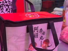 -阿娟牛肉丸·手打牛肉丸·现做现卖