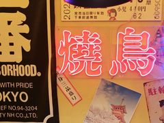 -白石的深夜食堂(济南万象城店)