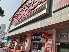 -京东电器(胜利门店)