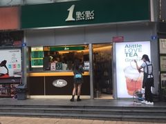 门面-1点点(水围店)