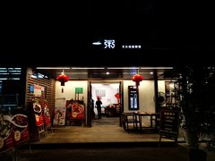 -一粥(华侨城创意文化园店)