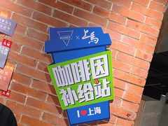 -Manner Coffee(淮海755店)