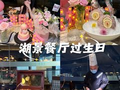-东南里湖景餐厅·新闽菜(浦西万达店)