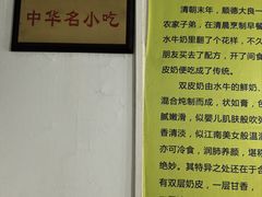 -老周记顺德双皮奶