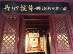 -于谦祠