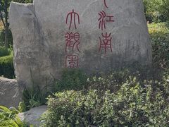 -龙王庙行宫