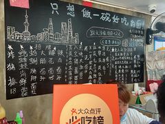 -沪西老弄堂面馆(定西路店)