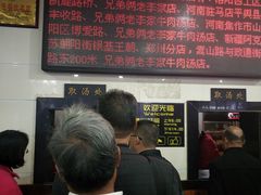 -兄弟俩老李家牛肉汤(总店)