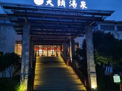 -苏州环秀晓筑养生度假村