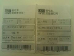 IMAG4207-巨幕影城(光谷广场资本大厦店)