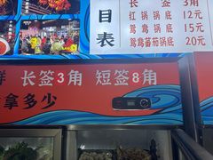 -小向麻辣烫(天街总店)