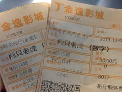 -金逸影城(明发店)