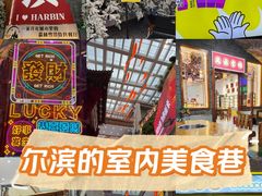 -关东古巷