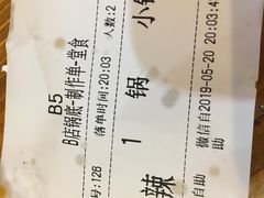 账单-黑竹香鸡(营和巷店)