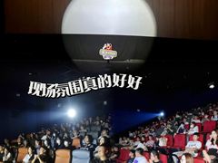 -幸福蓝海国际影城(扬名IMAX店)