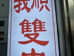 -义顺牛奶公司(新马路老店)