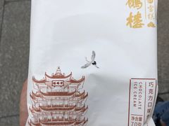 -黄鹤楼