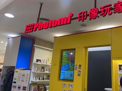 -方快-照相馆(浦建路巴黎春天店)