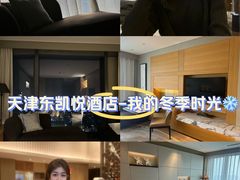 -天津东凯悦酒店