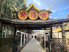 -呀路古热带植物园