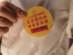 -海底捞火锅(名城广场夜宵生日主题店)