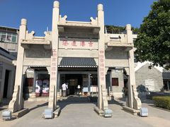 -黄埔古港