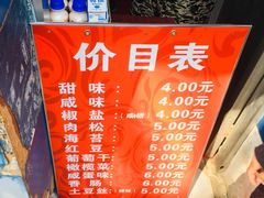 -殷姐糯米包油条