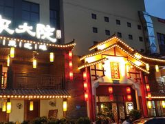 门面-钵家大院·地道湖北菜(江夏·大花岭店)