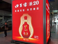 -合肥南站