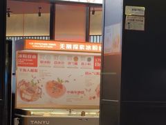 -探鱼·鲜青椒爽麻烤鱼(苏宁广场店)