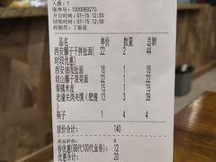 账单-秦韵轩·西安小馆(滨海文化中心店)